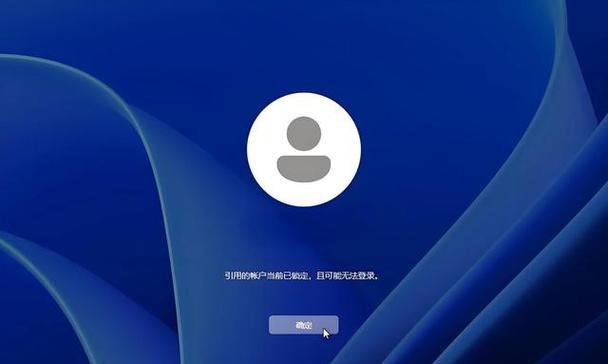 电脑密码错误锁定设置的重要性（保护个人信息安全的关键措施）