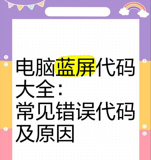 电脑账户创建错误的解决方法（遇到电脑账户创建问题？别慌，跟着这些步骤解决吧！）