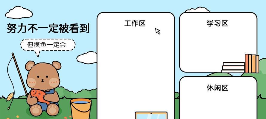 微软电脑分区桌面教程（一步步教你如何分区桌面，让电脑更高效运行）