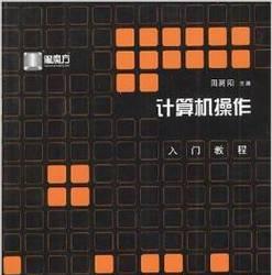 电脑办公基本操作教程自学指南（以电脑办公为主题，帮助你掌握基本操作的自学指南）
