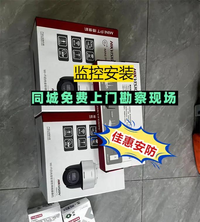 天津监控安装教程（以电脑为主，打造智能安防系统）