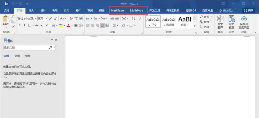 电脑重启导致Word文件错误的原因及解决方法（电脑重启、Word文件错误、解决方法、）