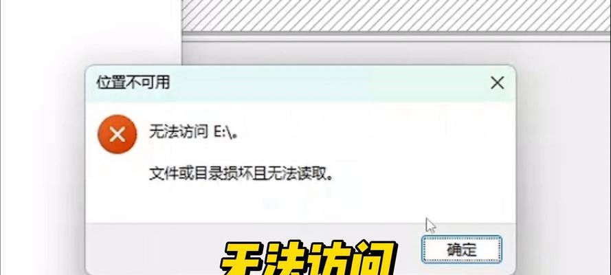 电脑开机显示硬盘设置错误及解决方法（硬盘设置错误导致电脑无法启动，如何解决？）