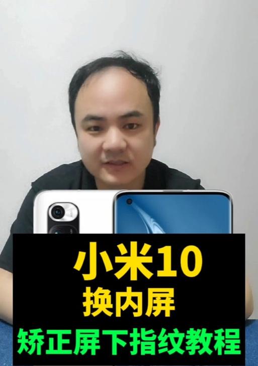 小米版电脑指纹校准教程（轻松学会设置并使用小米版电脑指纹校准功能）