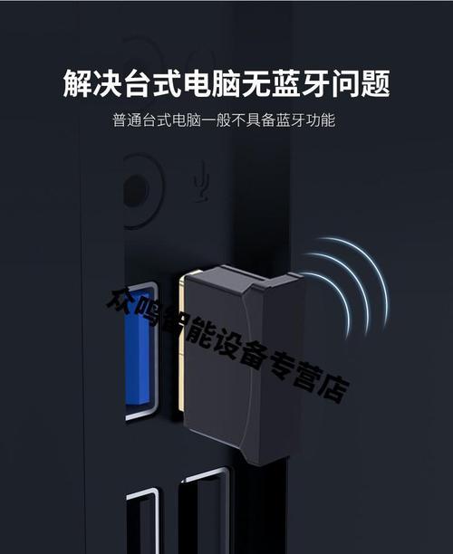 如何给台式电脑配备无线蓝牙功能（台式电脑无线蓝牙配对教程）