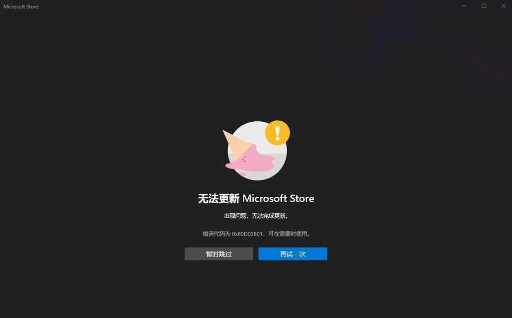 电脑安装应用链接错误代码解析（常见链接错误代码及解决方法，助你安装应用无忧）