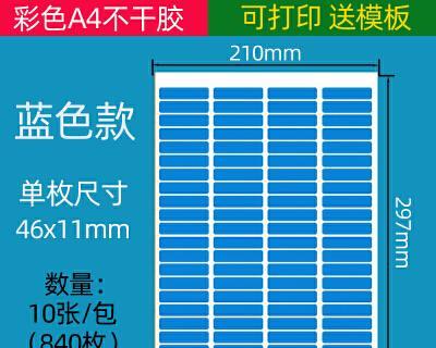 电脑打印贴纸系统错误解决方案（解决电脑打印贴纸系统错误的有效方法）