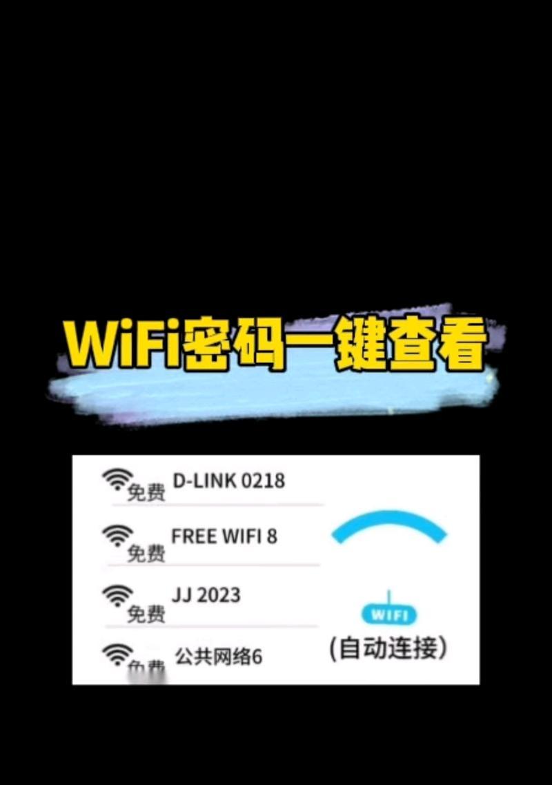 解决电脑WiFi密码错误问题的有效方法（优化WiFi连接流程，快速解决密码错误问题）