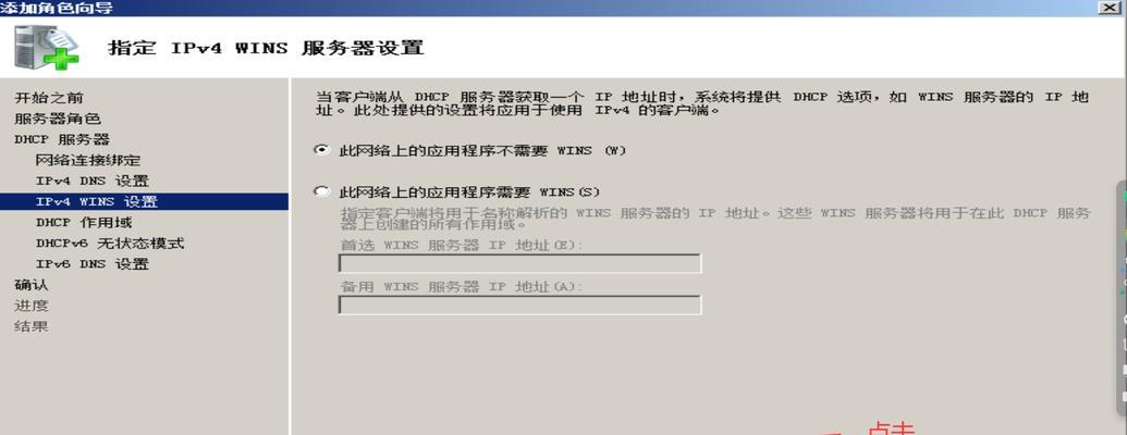 电脑关闭DHCP错误的原因及解决方法