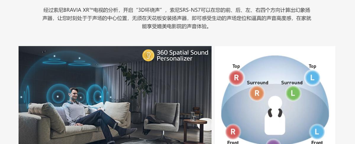 索尼电脑音箱设置方法教程（轻松配置您的索尼电脑音箱，享受出色音质）