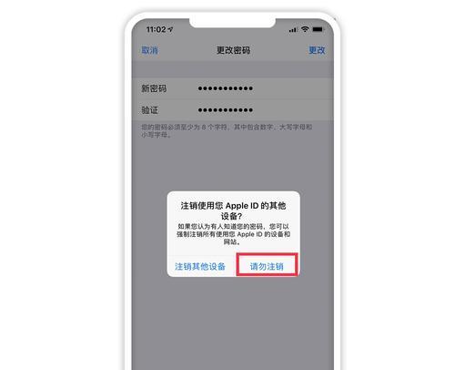 苹果电脑ID密码显示错误的解决方法（常见原因和步骤解析，帮助您轻松解决问题）