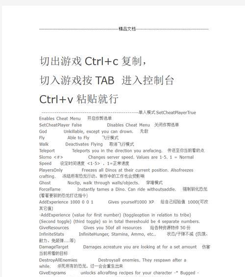 深入解读方舟生存进化电脑错误代码的背后故事（从错误代码中探索方舟生存进化游戏的秘密）