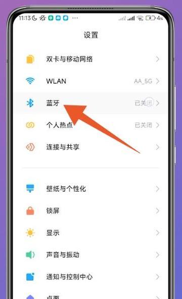 手机蓝牙电脑连接教程（简单易懂的手机与电脑连接方法及步骤）