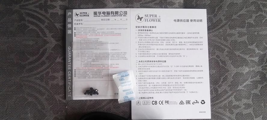 电脑升级电源安装教程（简单易懂的电源升级指南，让你的电脑性能提升到新的高度）