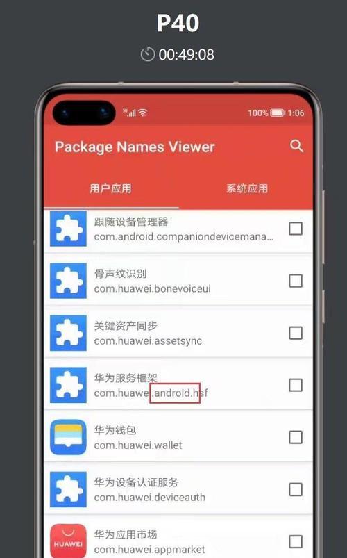 鸿蒙字体电脑安装教程（简明易懂的鸿蒙字体电脑安装教程，让你的界面焕然一新）
