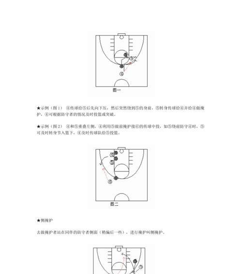 电脑辅助篮球战术教程（以科技赋能篮球智慧，用电脑助力篮球战术训练）