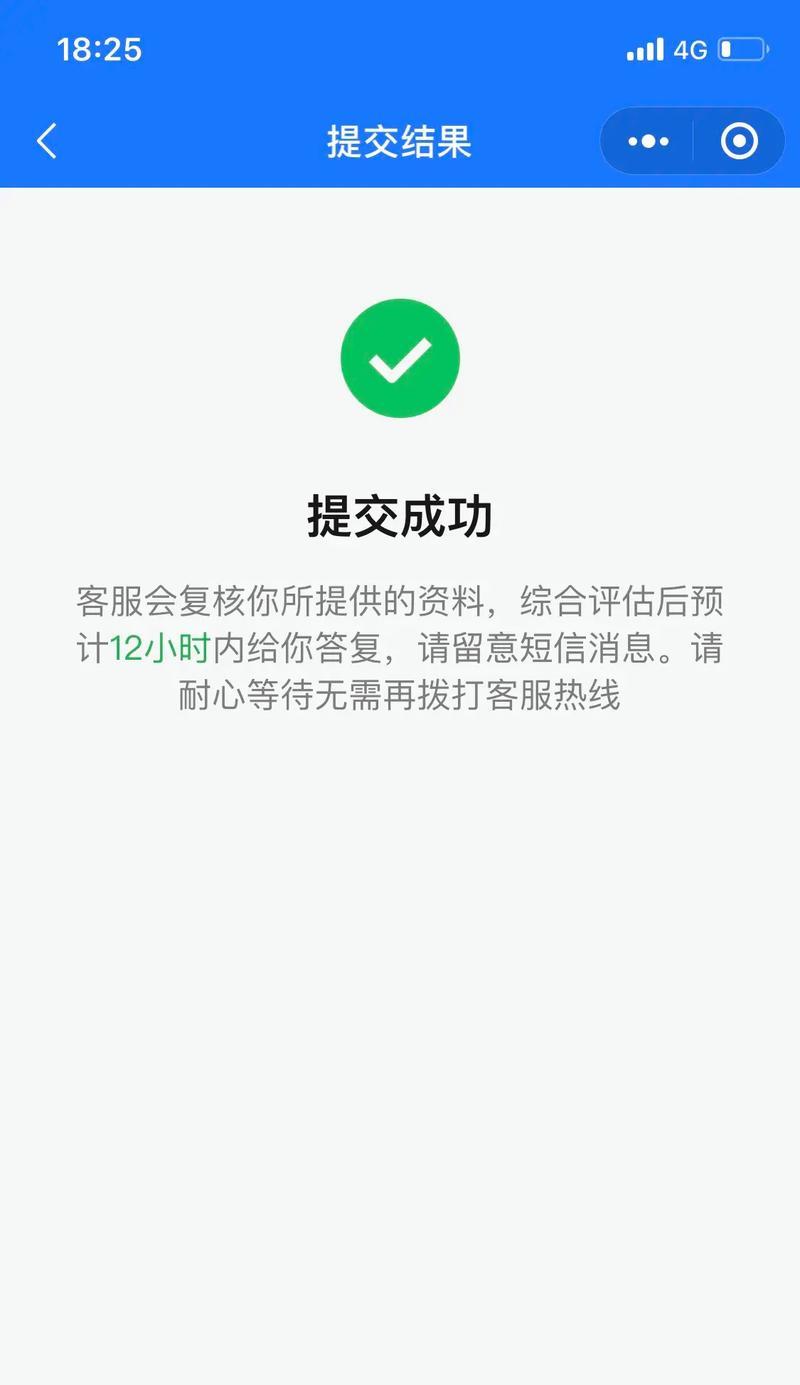电脑微信登陆错误的解决方法（遇到电脑微信登陆错误？不要惊慌，解决方法在这里！）