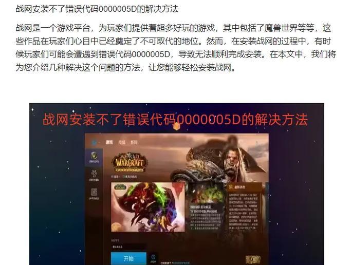 探究电脑游戏出现错误码的原因及解决办法（解密错误码背后的故事，轻松排除游戏障碍）