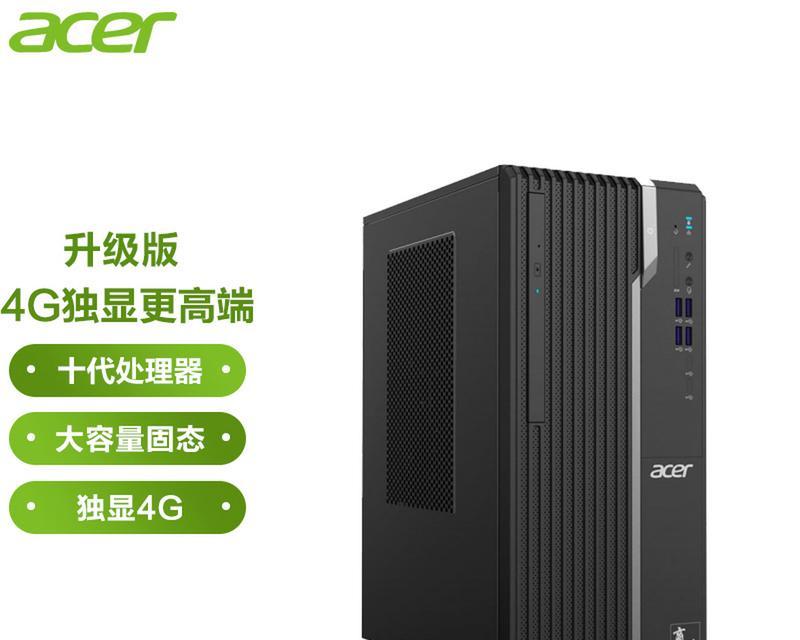 宏基电脑主机升级教程（简明易懂的宏基电脑主机升级指南）
