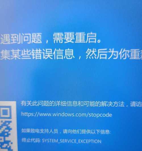 探究联想台式电脑蓝屏错误代码的原因与解决方法（揭秘蓝屏错误代码，助您快速解决台式电脑问题）