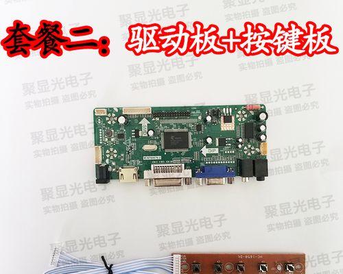 从零开始DIY电脑驱动教程全套（亲自动手，轻松完成自己的电脑驱动安装与优化）