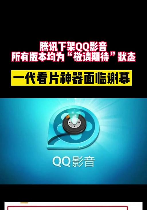 电脑上QQ安装错误原因及解决方法（解决电脑上QQ安装错误的实用指南）
