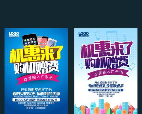 电脑开机广告海报教程（打造独具创意的电脑开机广告，提升用户体验）