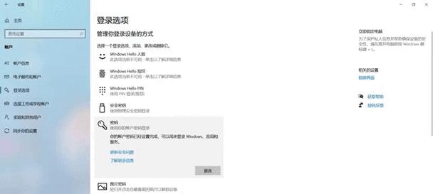 电脑密码设置教程（简单易懂的电脑密码设置教程，保护您的隐私安全）