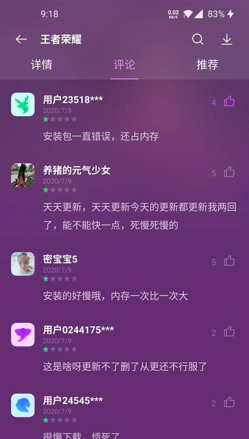华为电脑更新错误解决方法（华为电脑遇到更新错误怎么办？以及解决方法详解）
