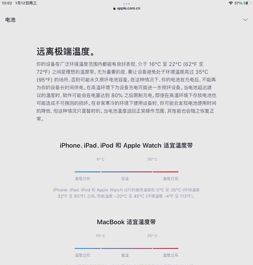 如何修复平板电脑电量显示错误（解决电池电量不准确的方法）