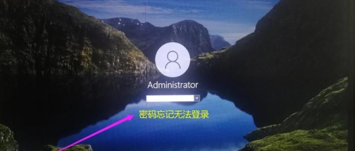 电脑登陆密码错误解决方法（如何应对电脑登陆密码错误情况，避免数据丢失和账户被盗）
