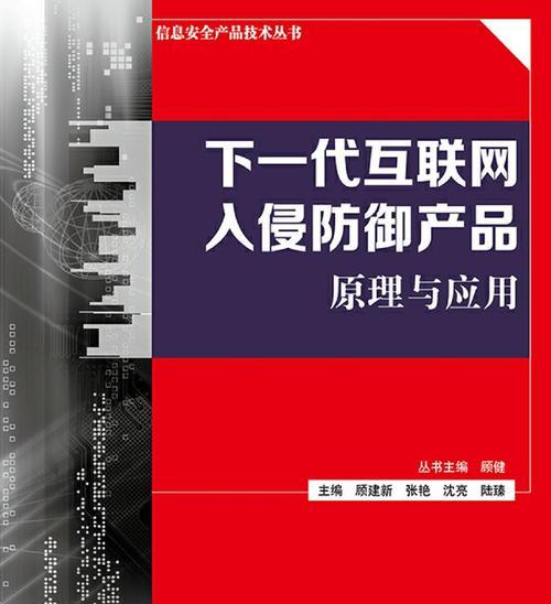 2017远程入侵电脑教程（掌握远程入侵技术，保护您的电脑安全）