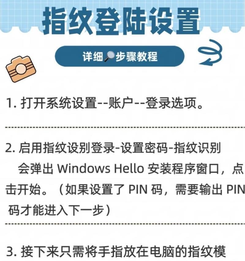 如何通过美化锁屏来个性化联想电脑？（一步步教你实现个性化锁屏设置）