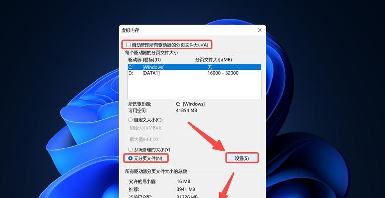 电脑提示分配内存错误，如何解决？（充分利用内存资源，提升电脑性能）