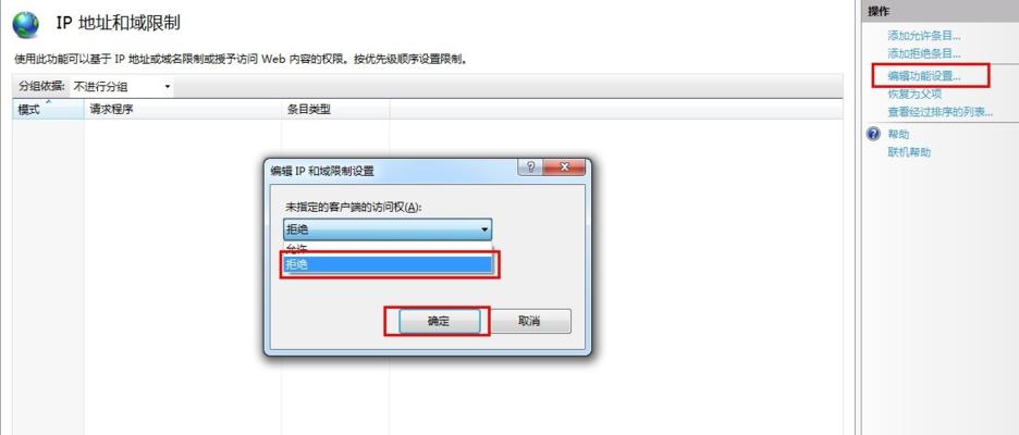 解决电脑未指定错误的方法（有效取消电脑未指定错误的技巧与步骤）