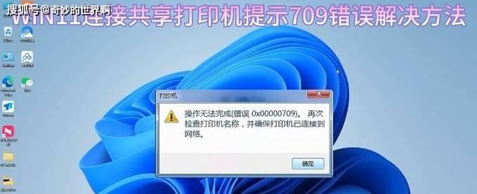 内网电脑用户名错误的原因及解决方法（密码输入错误导致无法登录内网电脑的故障和解决方案）
