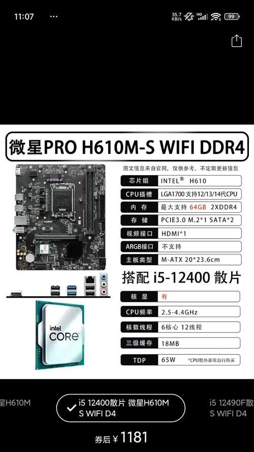 电脑驱动安装更改教程（掌握电脑驱动安装更改的方法，轻松解决硬件设备问题）