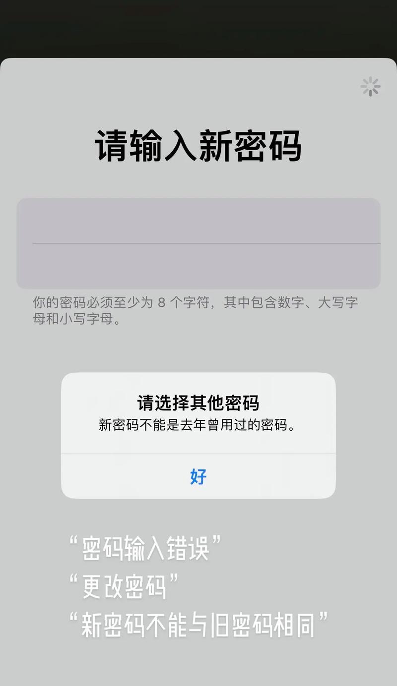 密码错误（密码错误的常见原因及解决方案）