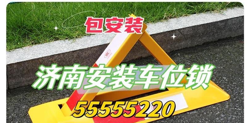 天津地锁安装教程电脑（一步步教你如何安装天津地锁，并使用电脑进行控制）