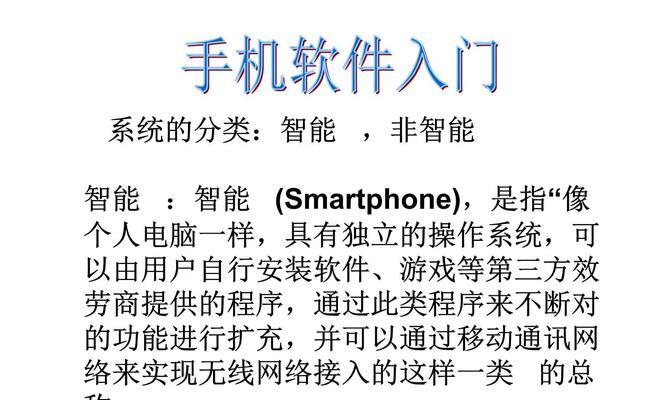 电脑关机刷机教程（手把手教你如何在电脑关机状态下进行刷机操作）