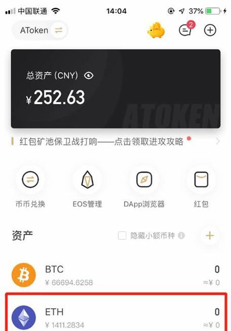 电脑挖ETH入门教程（利用电脑进行ETH挖矿，赚取数字货币的方法与技巧）