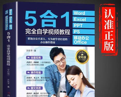 电脑基础表格制作教程（快速学习电脑基础表格制作的方法和技巧）