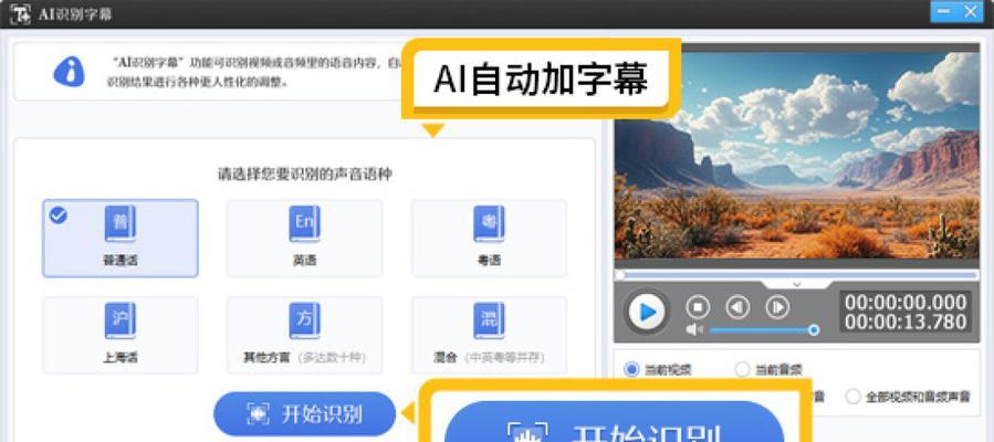 电脑外置字幕使用教程（轻松添加字幕，优化观影体验）