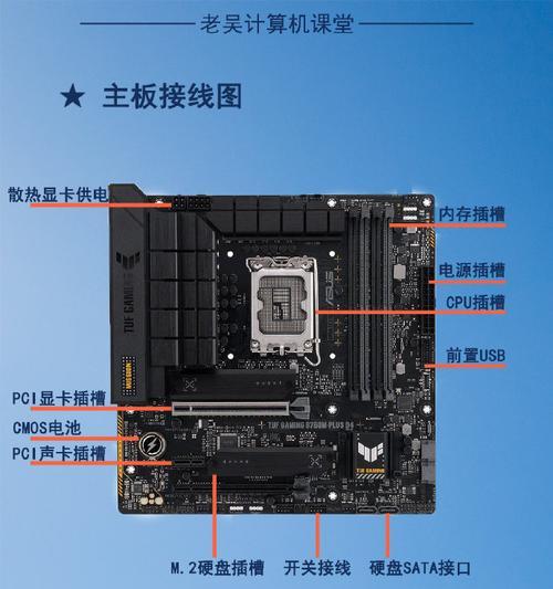 电脑主板插线方法教程（详细教你如何正确插线，避免损坏主板）