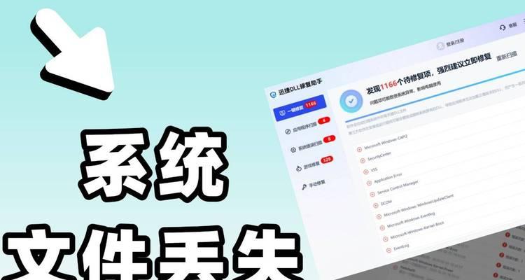 电脑系统启动错误（关键文件错误导致电脑启动失败，教你如何应对）