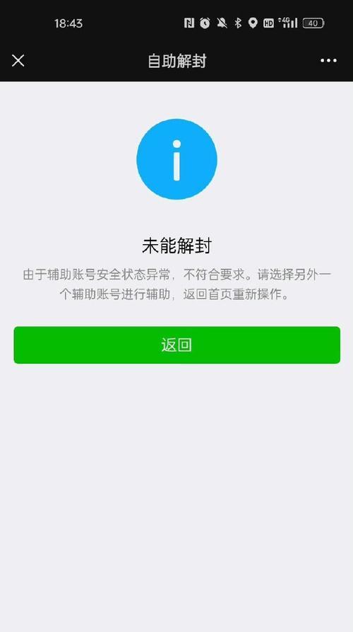 电脑微信运行错误的解决方法（探索电脑微信运行错误，轻松解决问题）