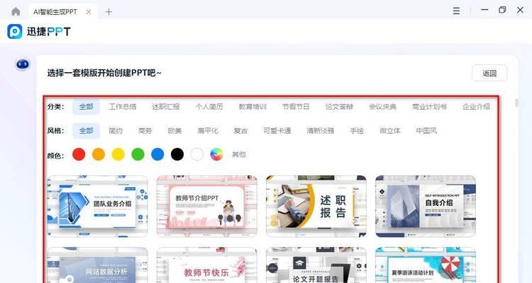 电脑操作教程PPT演讲（轻松学会电脑基本操作技巧）