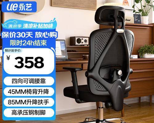 电脑升降椅子安装教程（详细图解安装步骤，让你轻松搭建舒适工作环境）