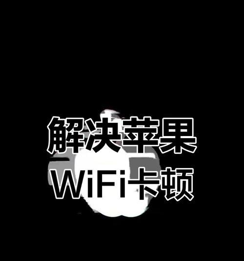 解决手机连接WiFi时电脑出现DNS错误的问题（探究DNS错误的原因及解决方法）