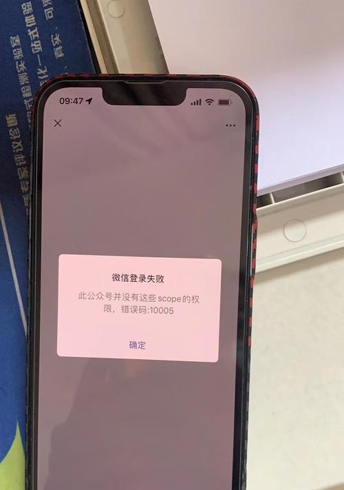 探究新版微信电脑版运行错误的原因及解决方法（解决微信电脑版运行错误，享受便捷聊天体验）
